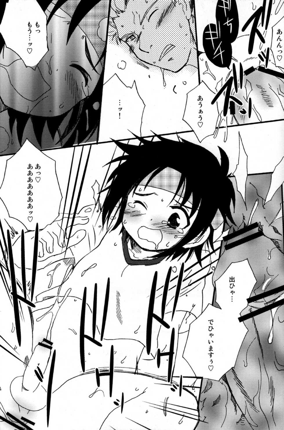 (Dai 1-kai Zenkoku Taikai GS) [Meishou Nantoka (Hatoko)] No More Renai Gokko (Prince of Tennis) - Page 13