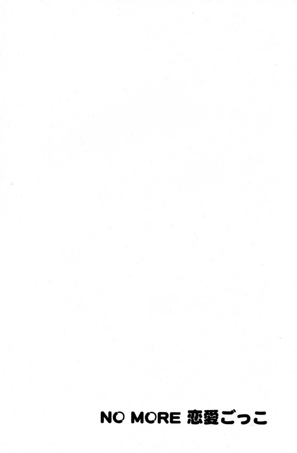 (Dai 1-kai Zenkoku Taikai GS) [Meishou Nantoka (Hatoko)] No More Renai Gokko (Prince of Tennis) - Page 16