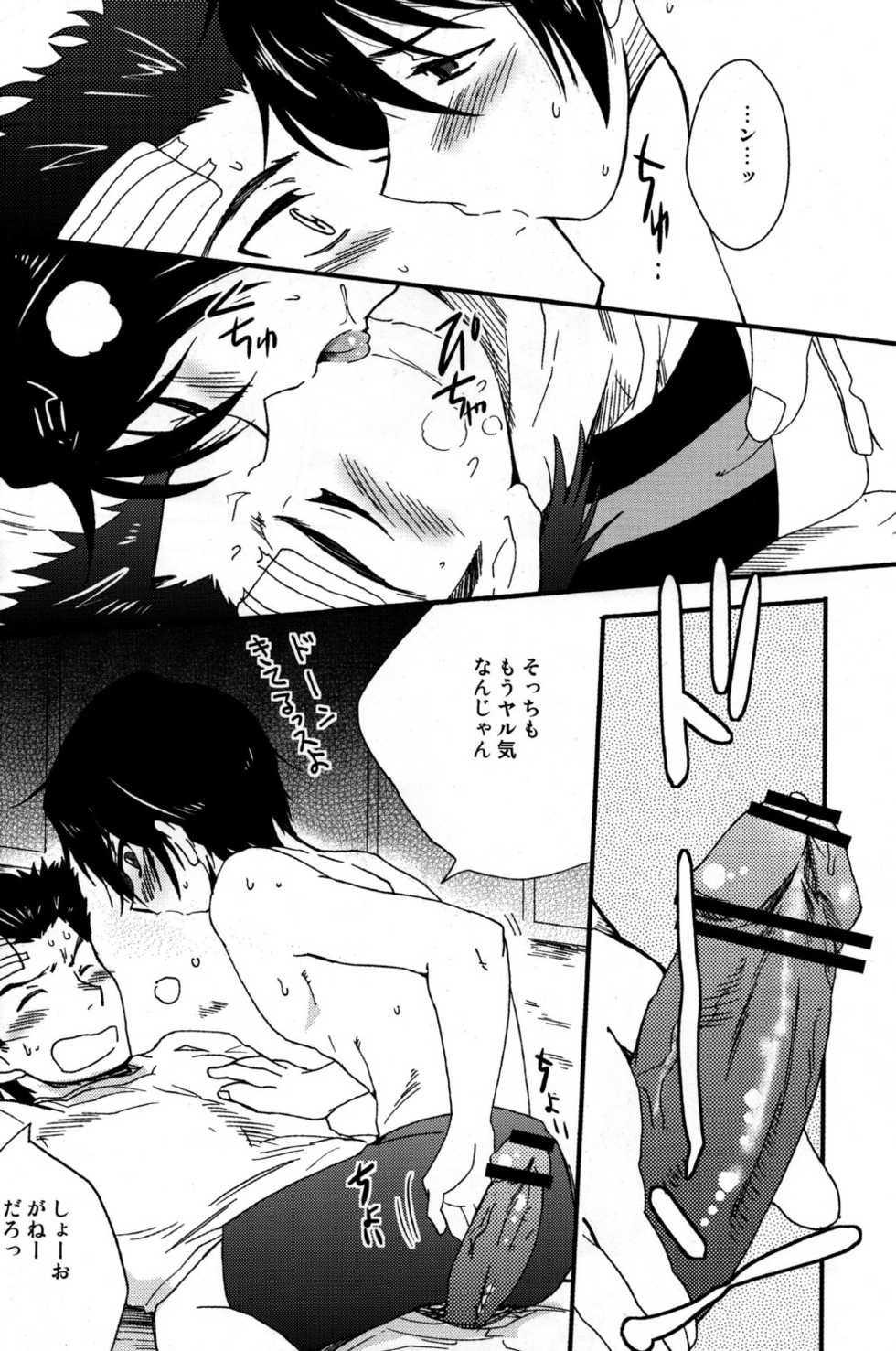 (Dai 1-kai Zenkoku Taikai GS) [Meishou Nantoka (Hatoko)] No More Renai Gokko (Prince of Tennis) - Page 20