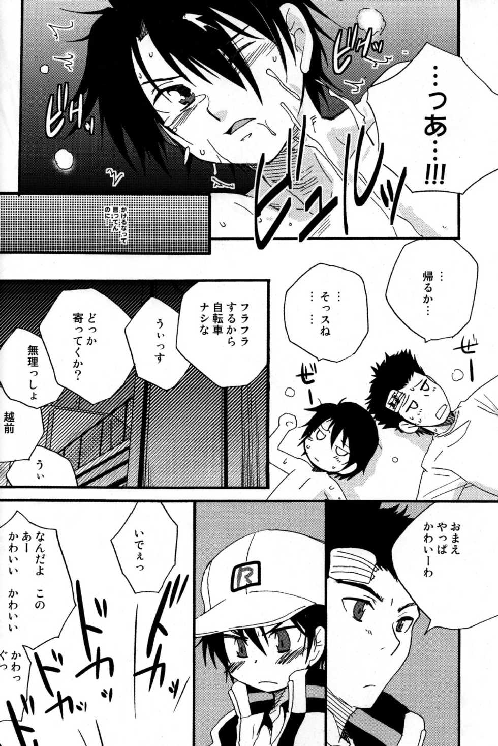 (Dai 1-kai Zenkoku Taikai GS) [Meishou Nantoka (Hatoko)] No More Renai Gokko (Prince of Tennis) - Page 24