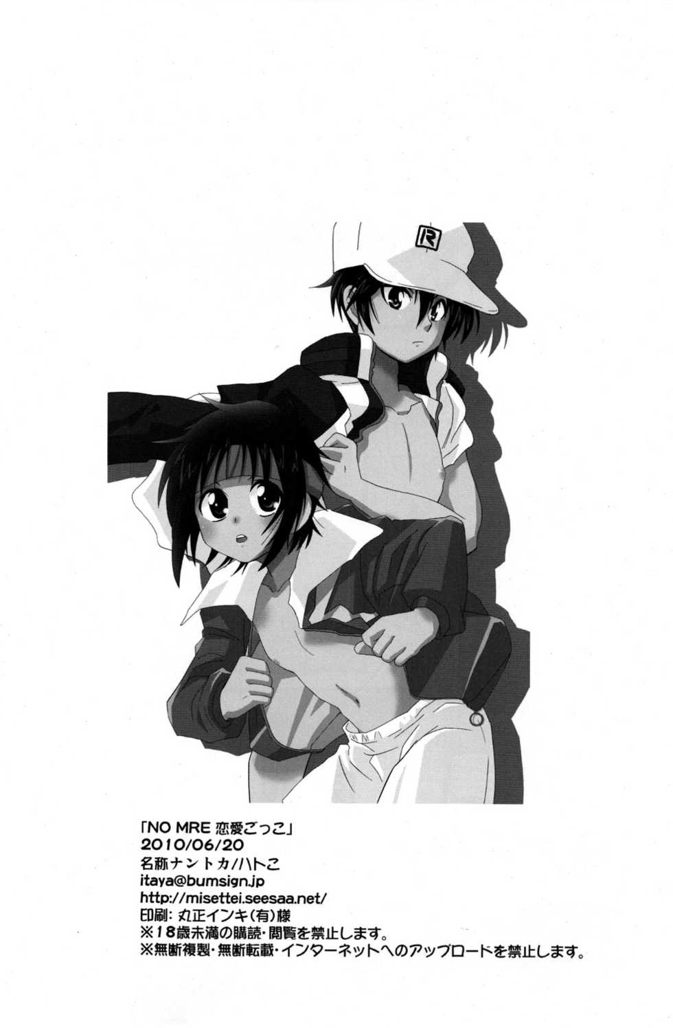 (Dai 1-kai Zenkoku Taikai GS) [Meishou Nantoka (Hatoko)] No More Renai Gokko (Prince of Tennis) - Page 26