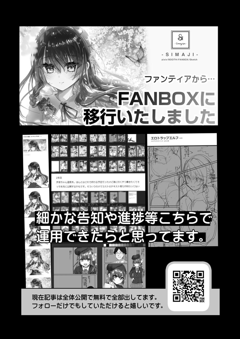 [Shimajiya (Shimaji)] Sae-chan AV Debut | El Debut AV de Sae-chan {Spanish} {EbisuTraslade - Winder} - Page 36
