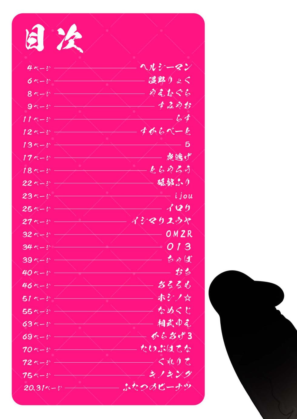 [Futsu-no-Tapioca-Yasan (Various)] Blue Archive Mise Yari Goudou (Blue Archive) [Digital] - Page 3