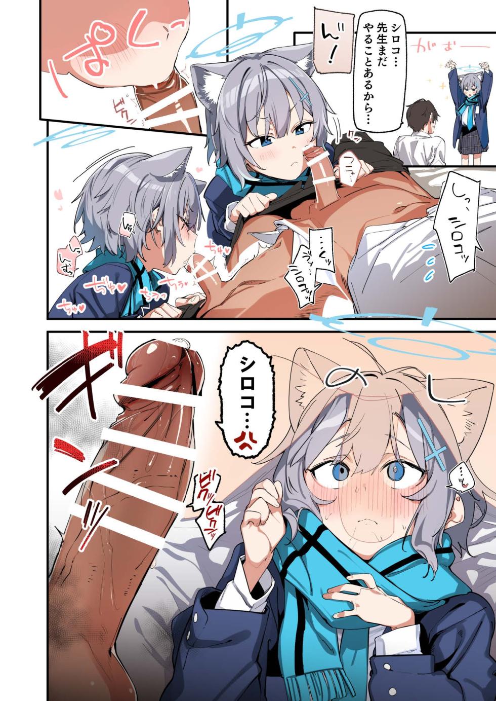 [Futsu-no-Tapioca-Yasan (Various)] Blue Archive Mise Yari Goudou (Blue Archive) [Digital] - Page 6