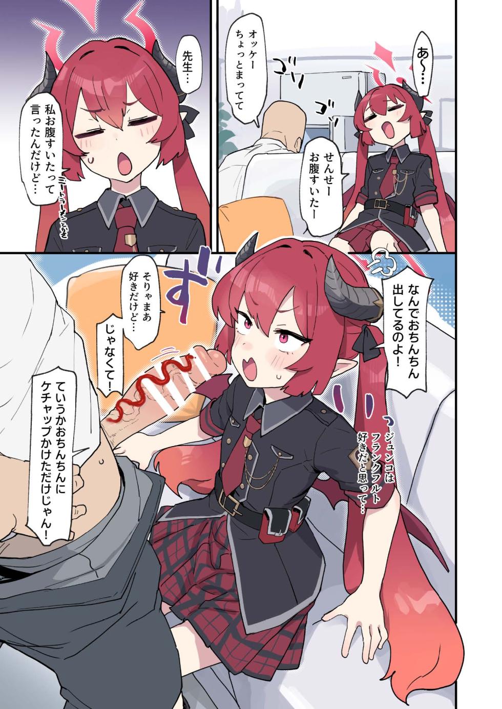 [Futsu-no-Tapioca-Yasan (Various)] Blue Archive Mise Yari Goudou (Blue Archive) [Digital] - Page 13