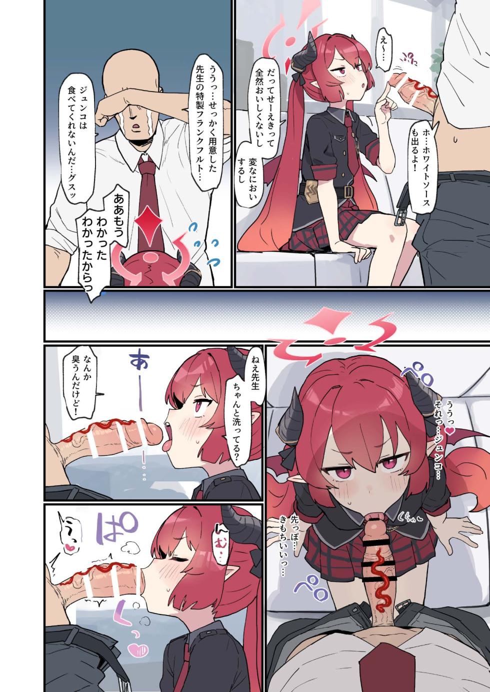 [Futsu-no-Tapioca-Yasan (Various)] Blue Archive Mise Yari Goudou (Blue Archive) [Digital] - Page 14