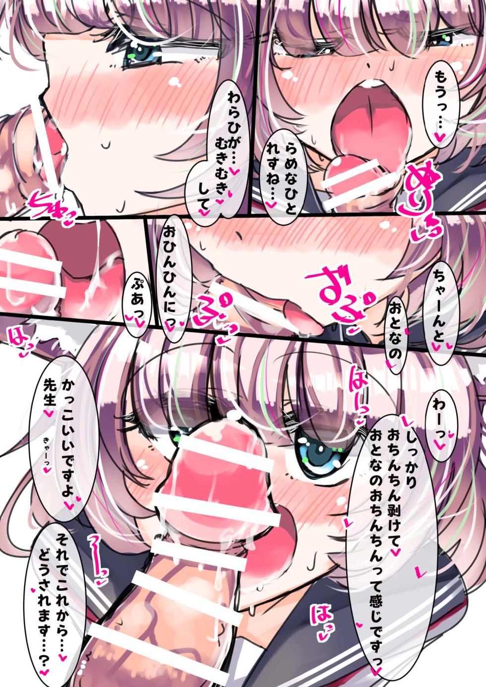 [Futsu-no-Tapioca-Yasan (Various)] Blue Archive Mise Yari Goudou (Blue Archive) [Digital] - Page 19