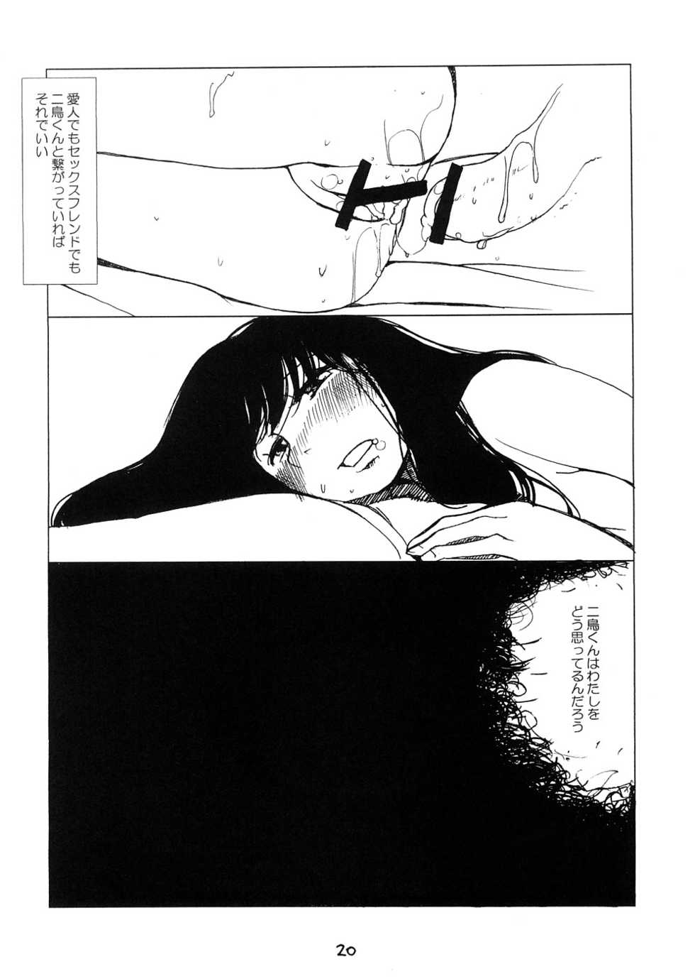 (SC39) [COTTON100% (Kiyosa)] Sentimental Girl's Violent Joke (Hourou Musuko) - Page 19