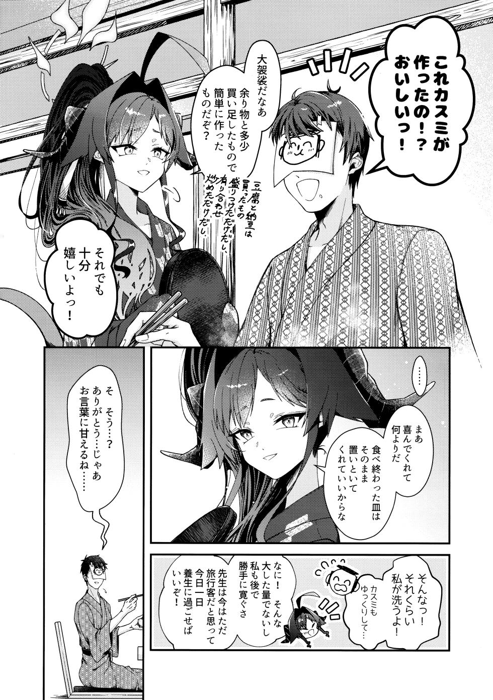 (C105) [egg (chabo)] Karada no Shin made Atatamete (Blue Archive) - Page 7