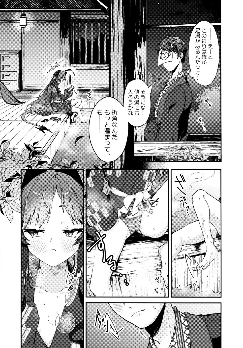 (C105) [egg (chabo)] Karada no Shin made Atatamete (Blue Archive) - Page 10
