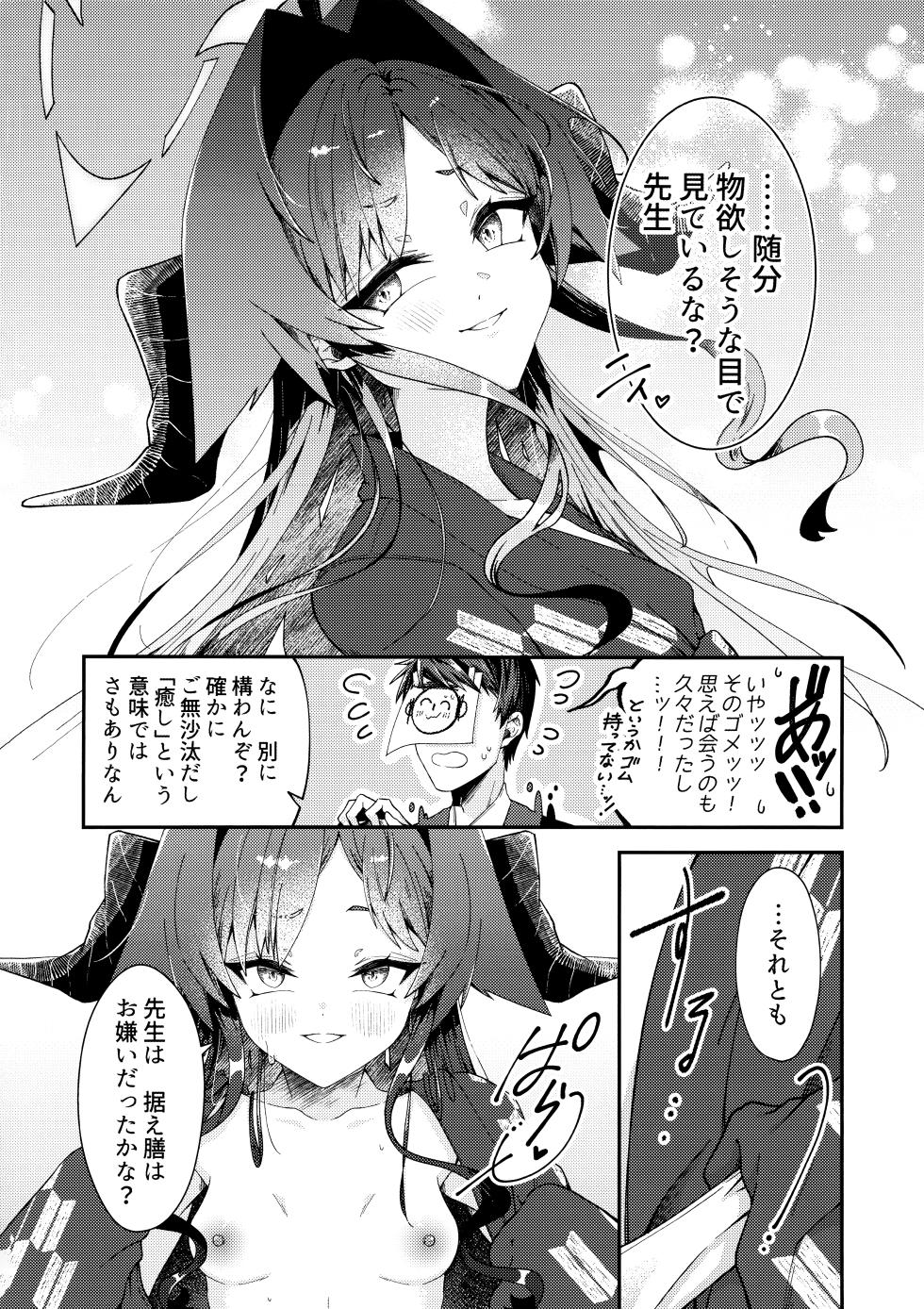 (C105) [egg (chabo)] Karada no Shin made Atatamete (Blue Archive) - Page 11