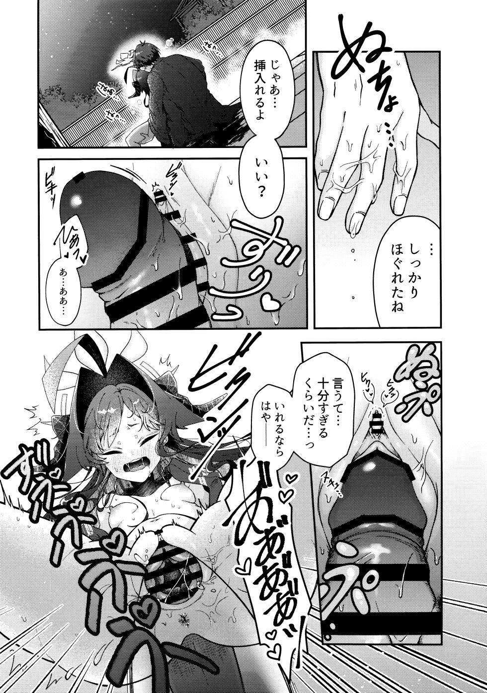 (C105) [egg (chabo)] Karada no Shin made Atatamete (Blue Archive) - Page 14