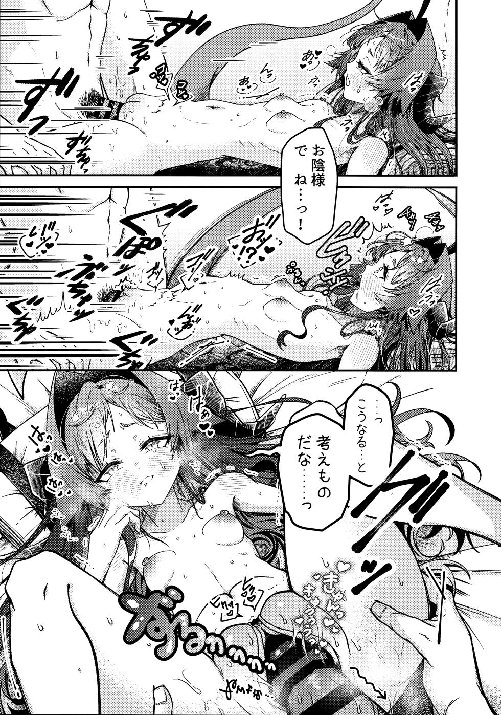(C105) [egg (chabo)] Karada no Shin made Atatamete (Blue Archive) - Page 28