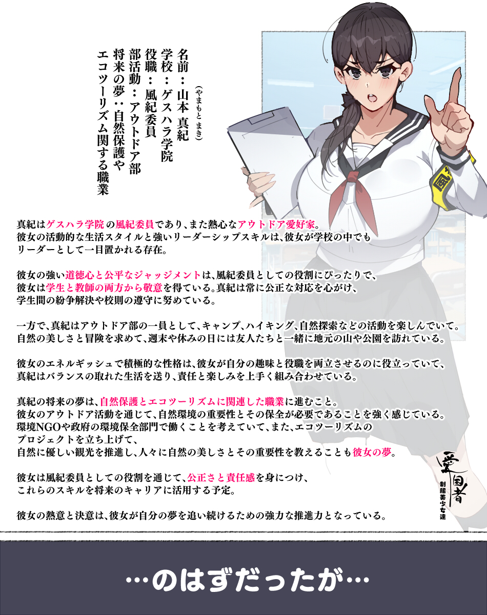 風紀委員ちゃんあっけなく催〇される - Page 1