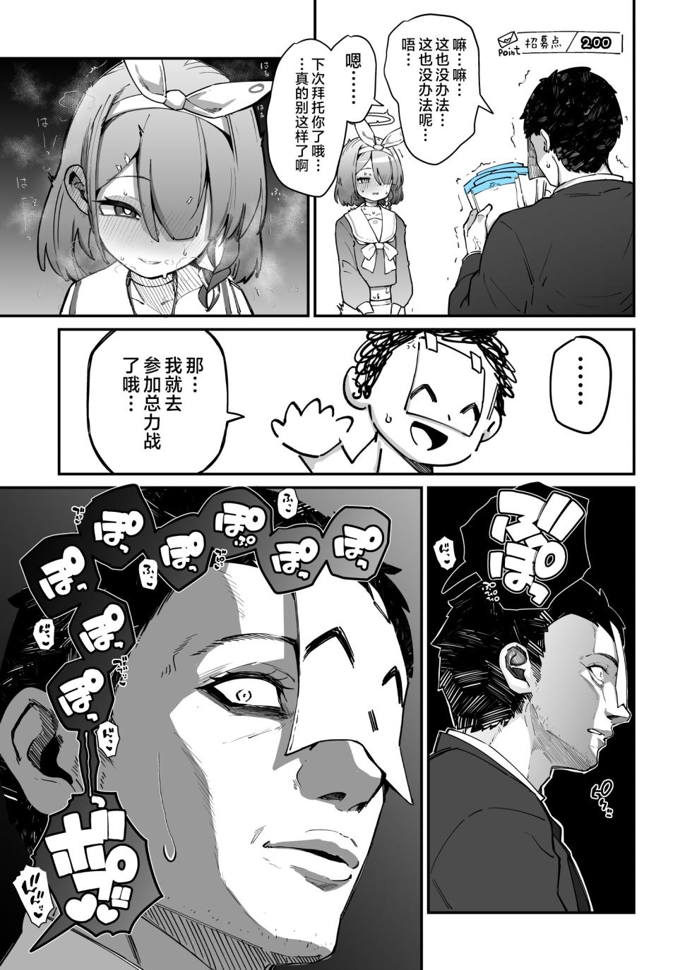 [奥ヴぁ] アロナのお尻はもうおしまい（前半+後半) [Chinese] [不咕鸟汉化组] - Page 1