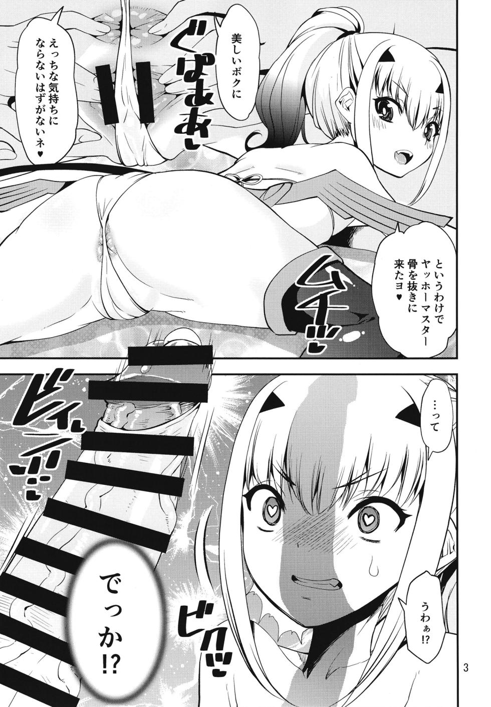 [KATAMARI-YA (Shinama)] Mizugi Melu-ko  o Gudako no Dekachin de Aheraseru Hon (Fate/Grand Order) [Digital] - Page 3