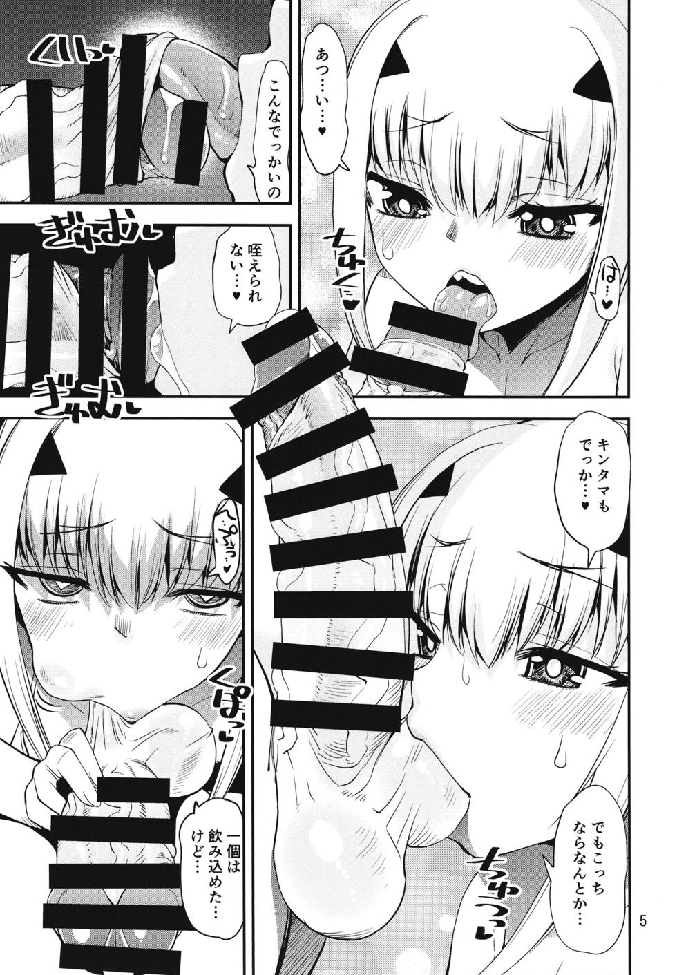 [KATAMARI-YA (Shinama)] Mizugi Melu-ko  o Gudako no Dekachin de Aheraseru Hon (Fate/Grand Order) [Digital] - Page 5