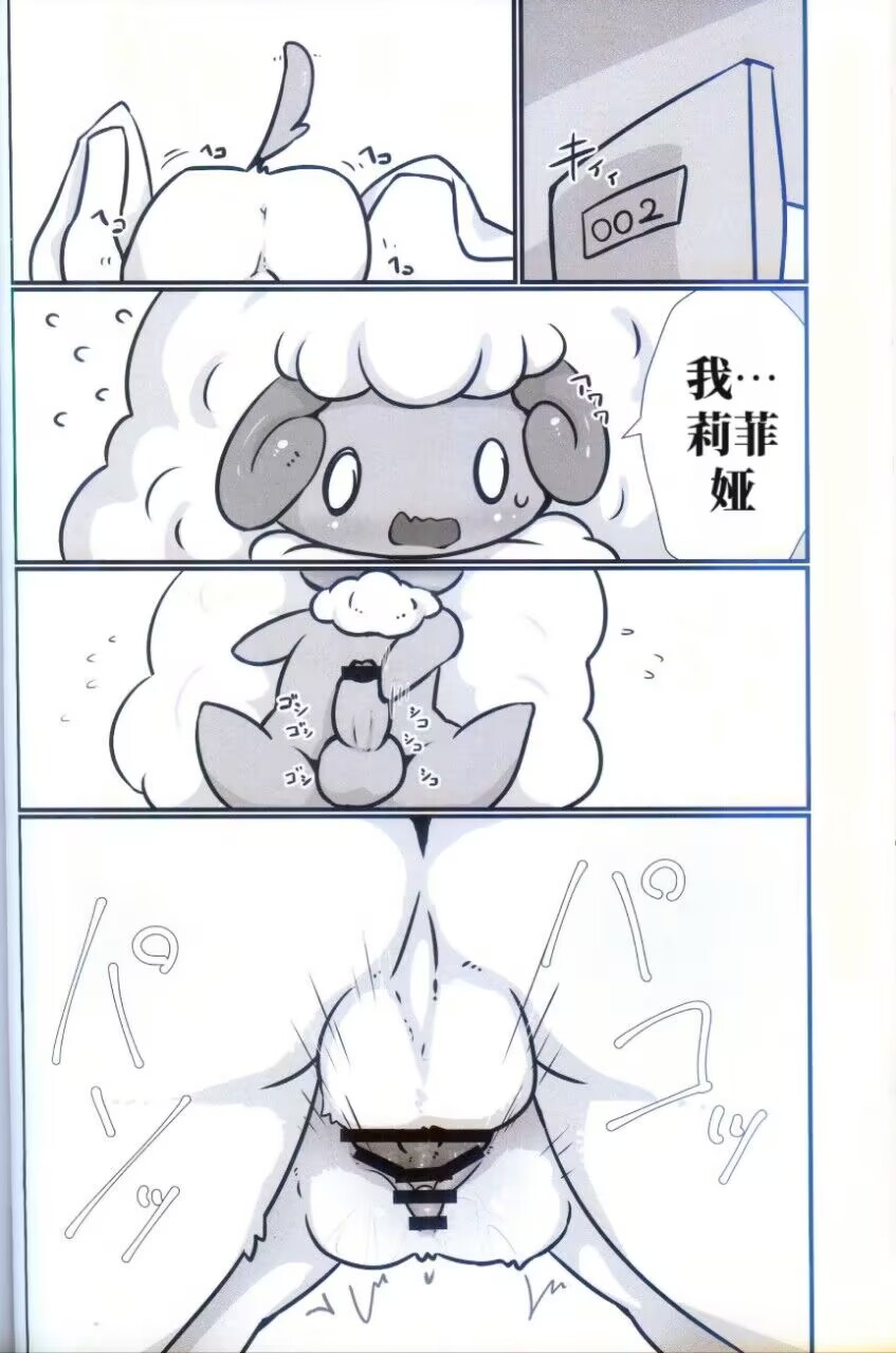 [Fu-Rairyuu （Minamijuuji）] 伊布俱乐部 [Chinese][绒心个人汉化] - Page 12