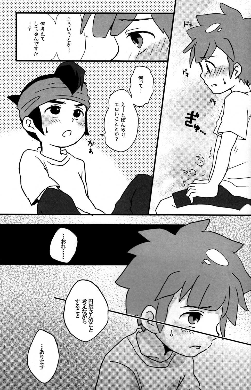 (Seishun Cup 2) [C-Line (Nonta)] Toshishita no Otokonoko (Inazuma Eleven) - Page 9