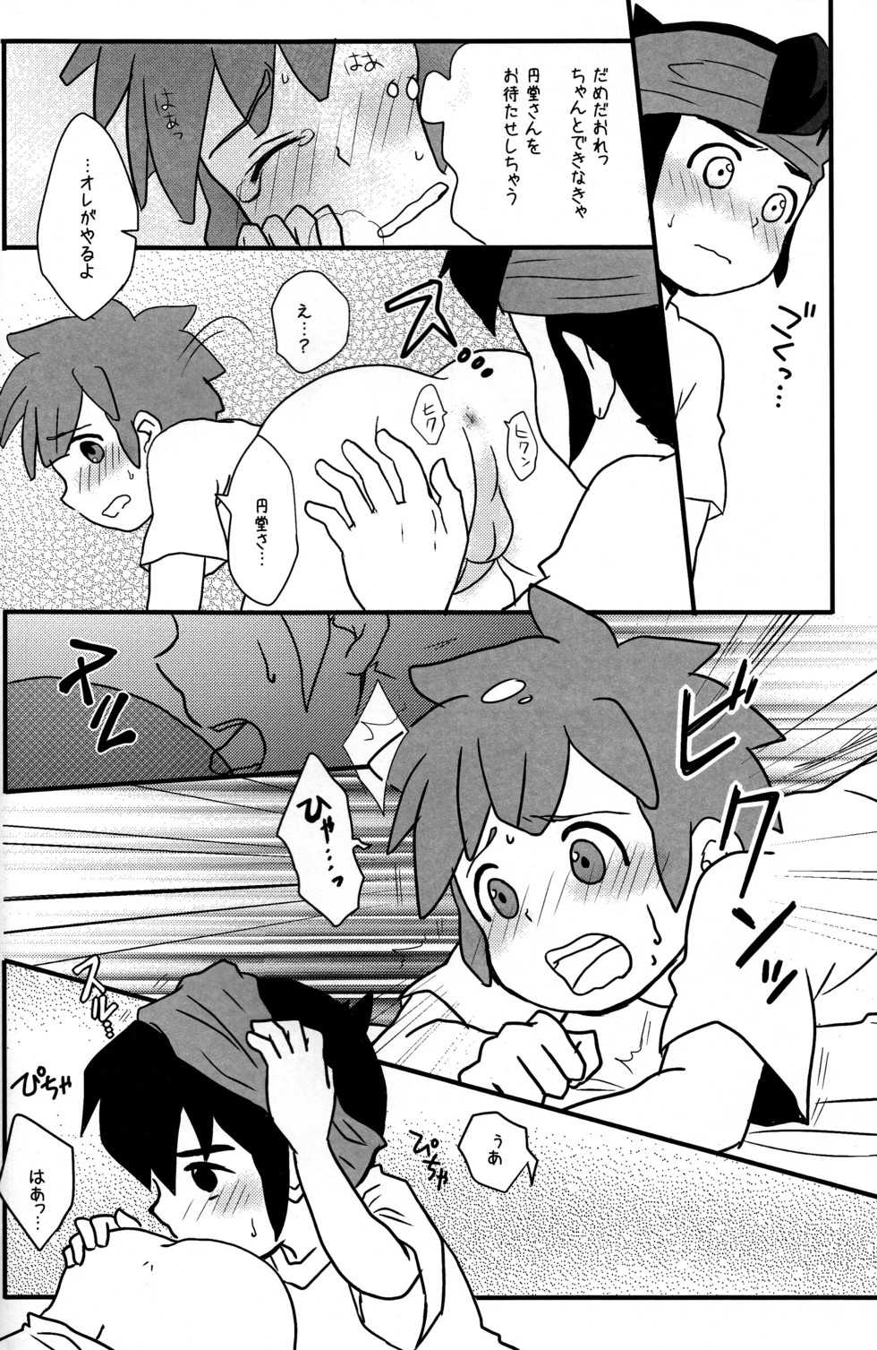 (Seishun Cup 2) [C-Line (Nonta)] Toshishita no Otokonoko (Inazuma Eleven) - Page 16