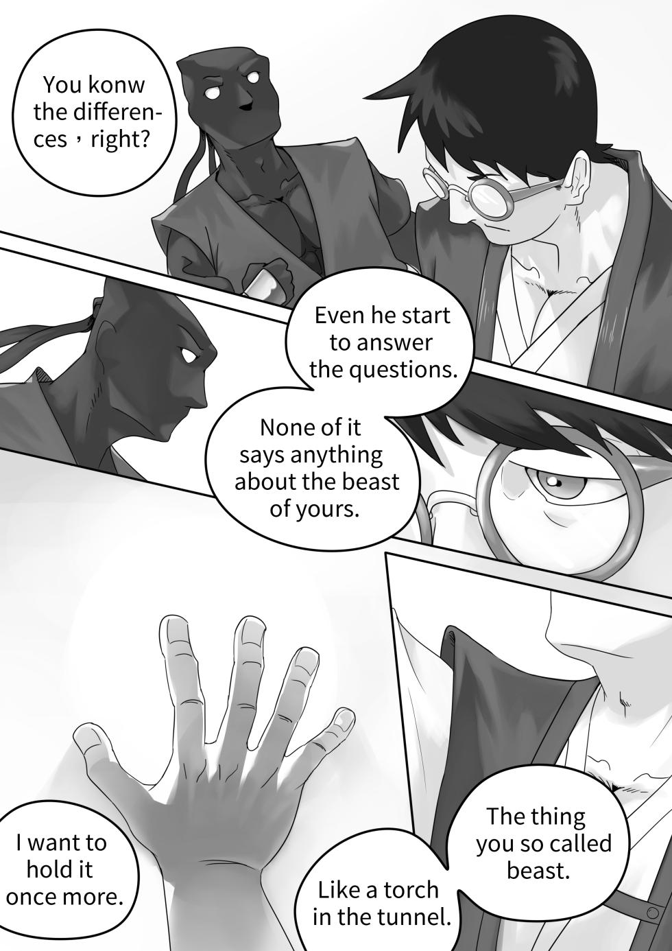 [Park Corner] Chained 5 (ENG) - Page 4