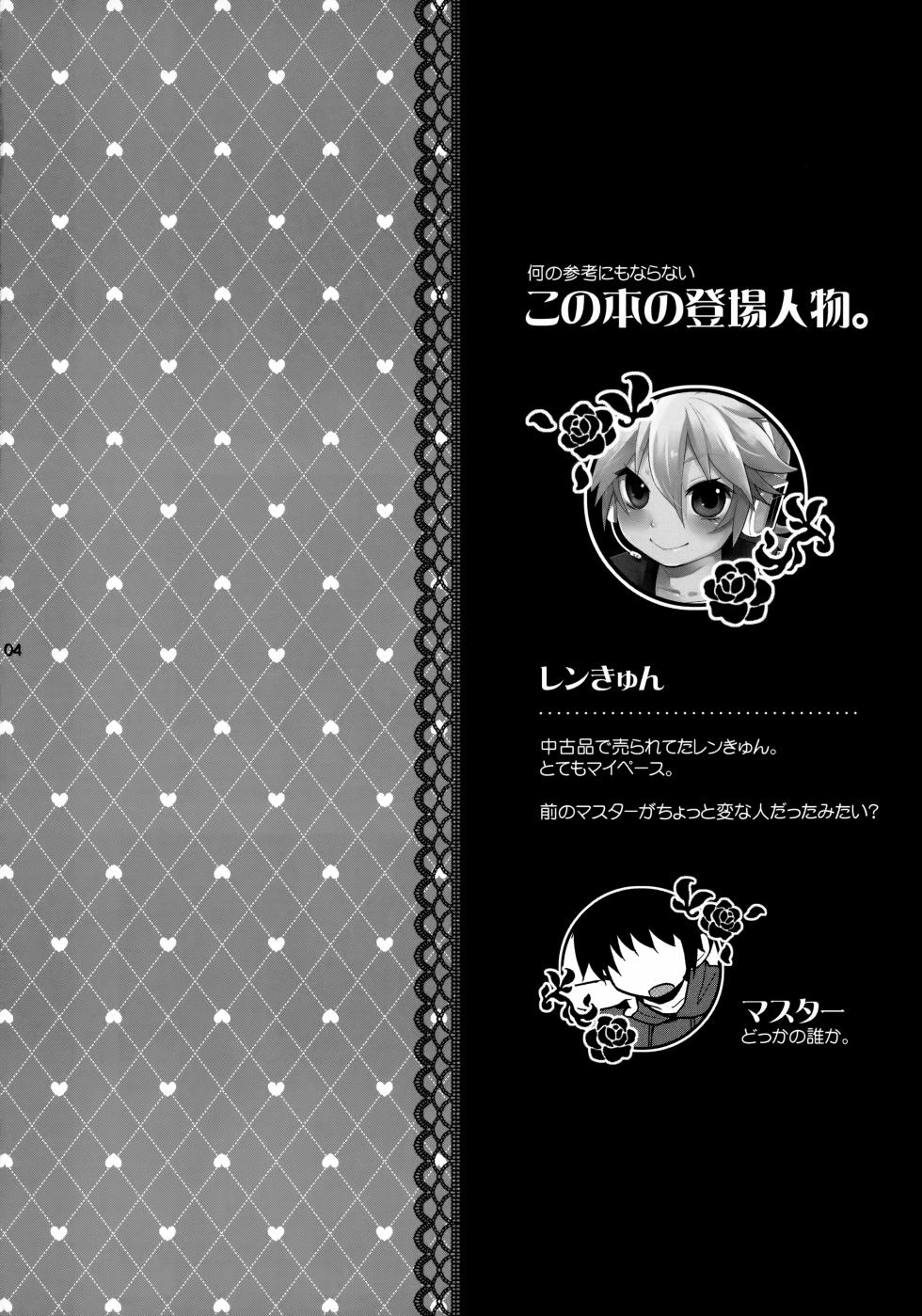 [Yomosugara (Yomogi Ringo)] USED (VOCALOID) - Page 4