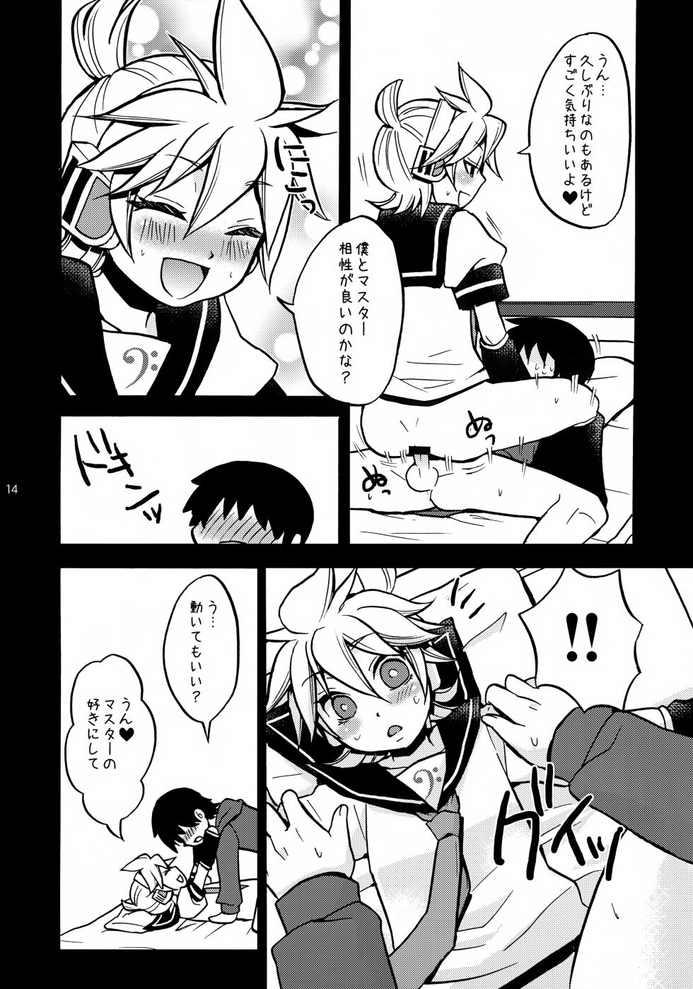 [Yomosugara (Yomogi Ringo)] USED (VOCALOID) - Page 14