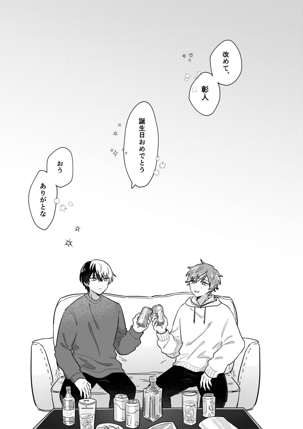 [Attsuatu Gyoza (Pizza)] INSIDE (Project Sekai) [Digital] - Page 3