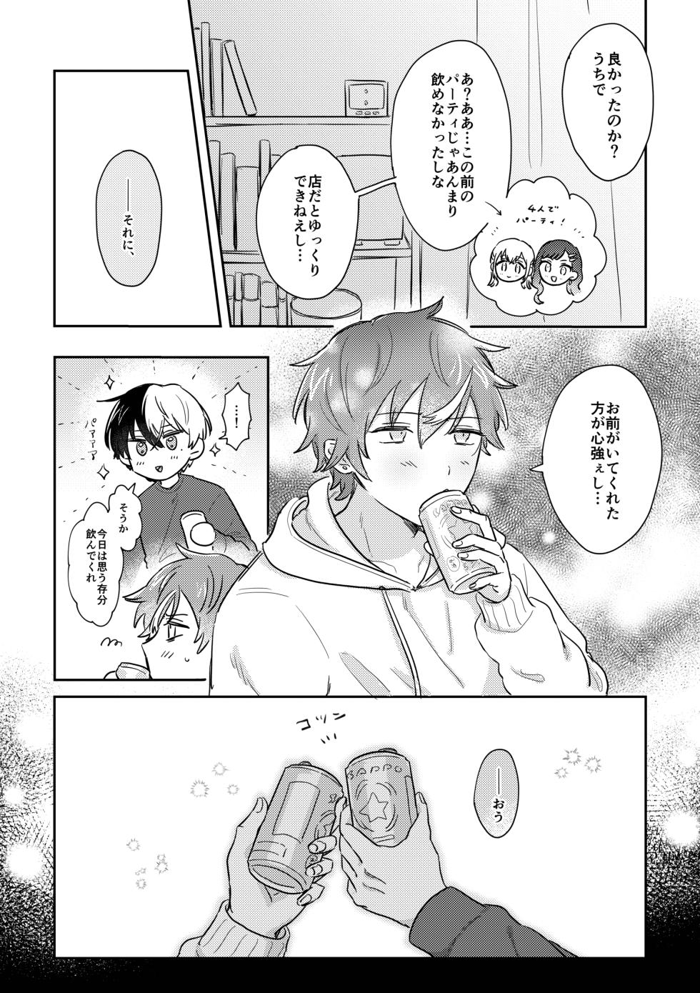 [Attsuatu Gyoza (Pizza)] INSIDE (Project Sekai) [Digital] - Page 4