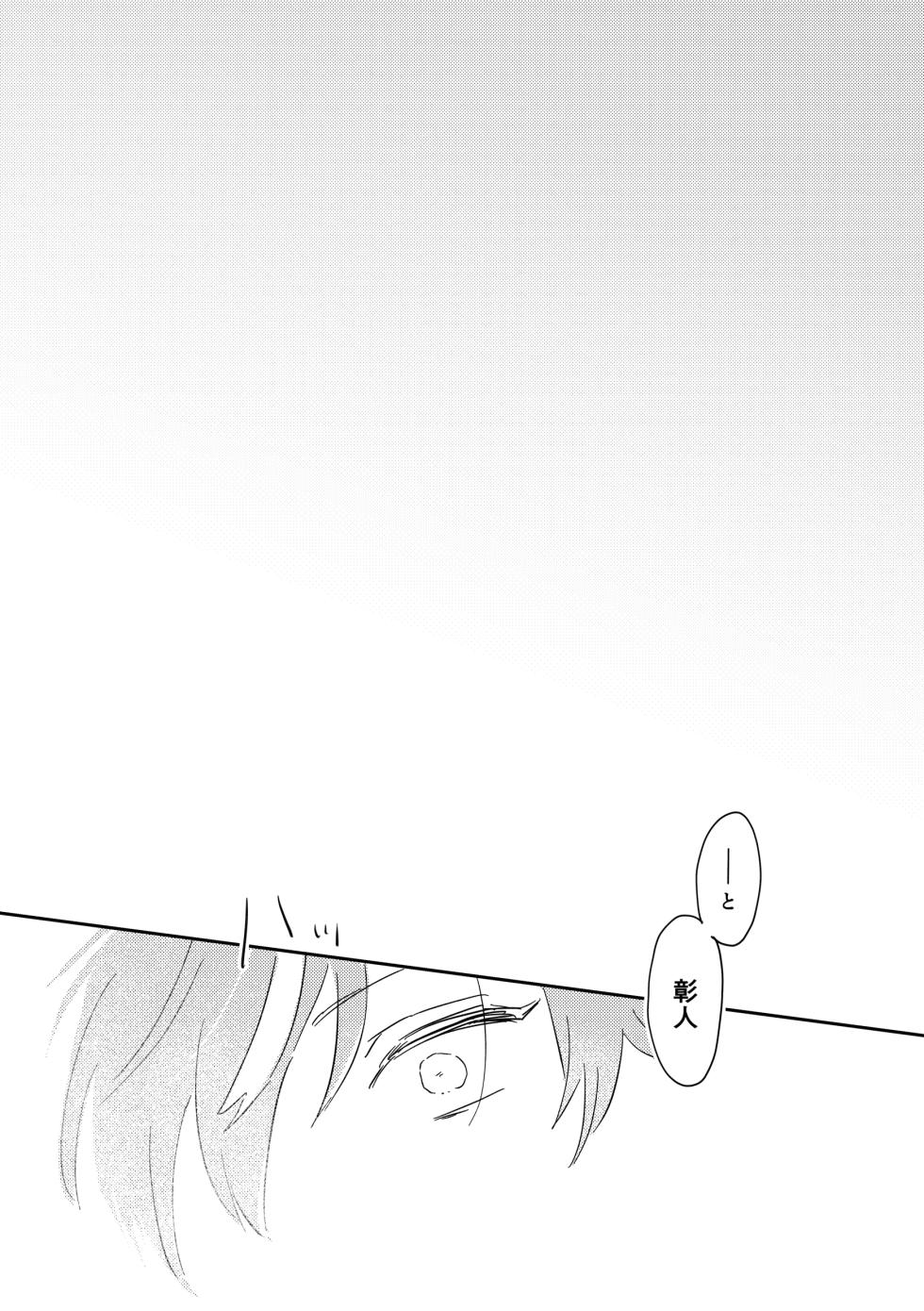 [Attsuatu Gyoza (Pizza)] INSIDE (Project Sekai) [Digital] - Page 8