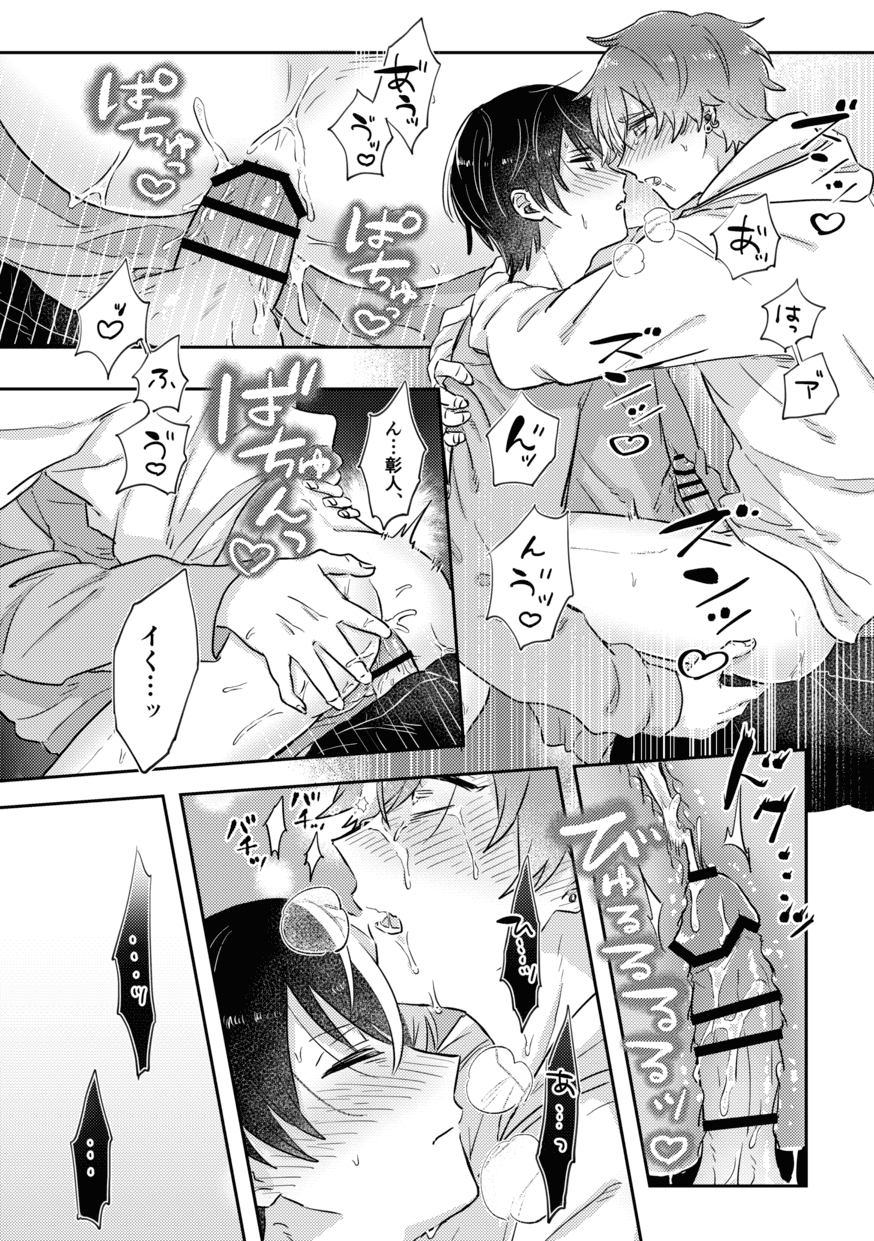 [Attsuatu Gyoza (Pizza)] INSIDE (Project Sekai) [Digital] - Page 28