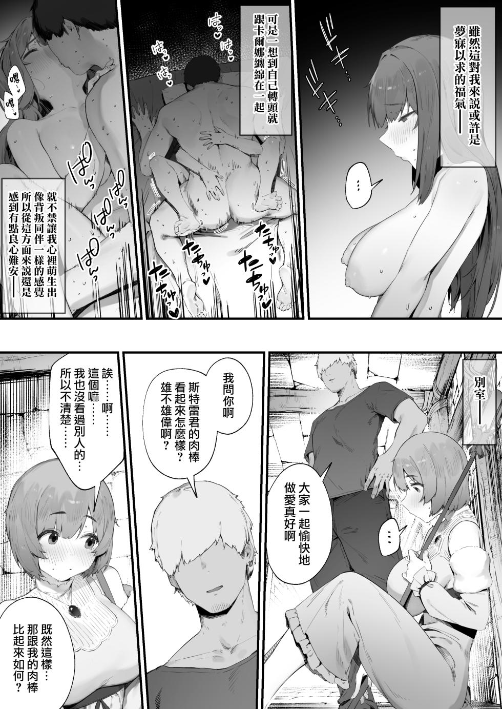 [Nigiri Usagi] Noroi no Sei de MP ga Arimasen!! 1-10 | 因遭到詛咒導致MP嚴重不足!! ①〜⑩ [Chinese] [天帝哥個人漢化] - Page 6