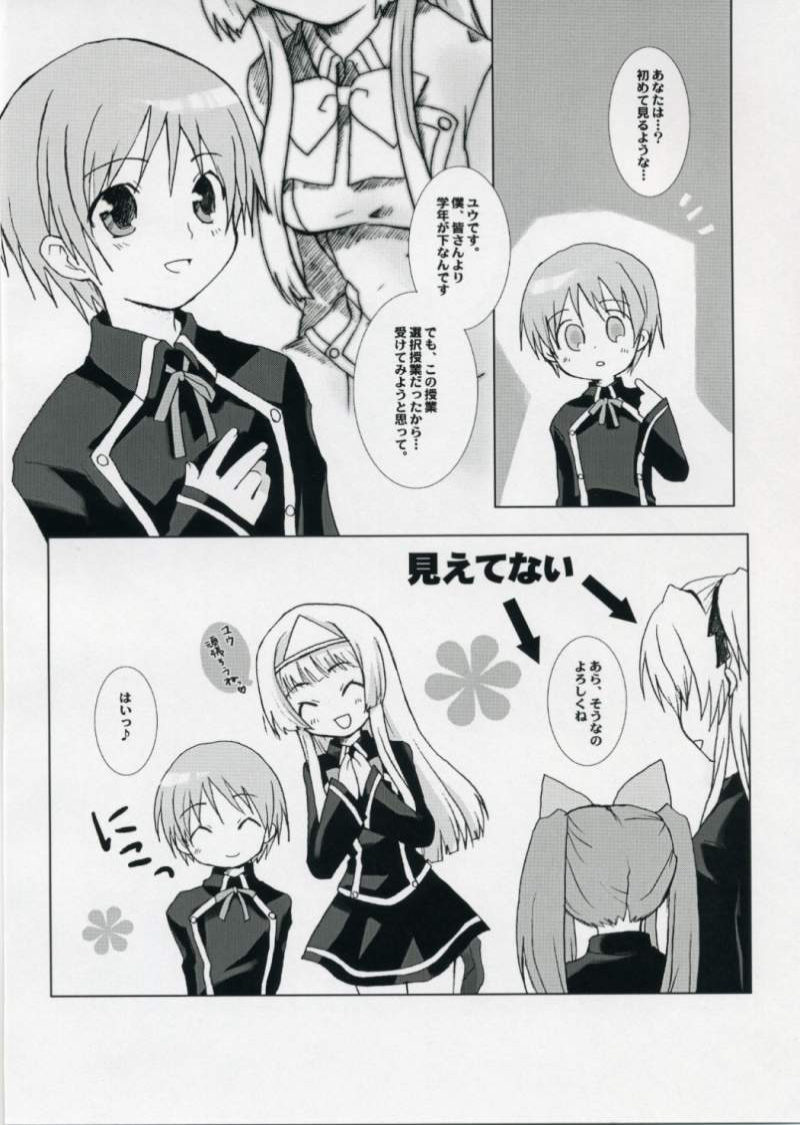 [Drakle-Nekota Perpetual motion (Nekota Nanami)] Makafushigi Mahou (Quiz Magic Academy) - Page 5