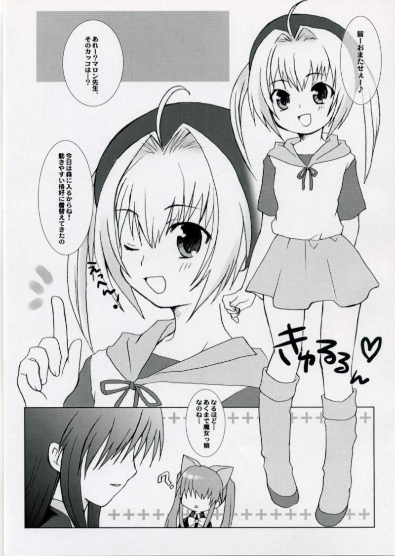 [Drakle-Nekota Perpetual motion (Nekota Nanami)] Makafushigi Mahou (Quiz Magic Academy) - Page 6