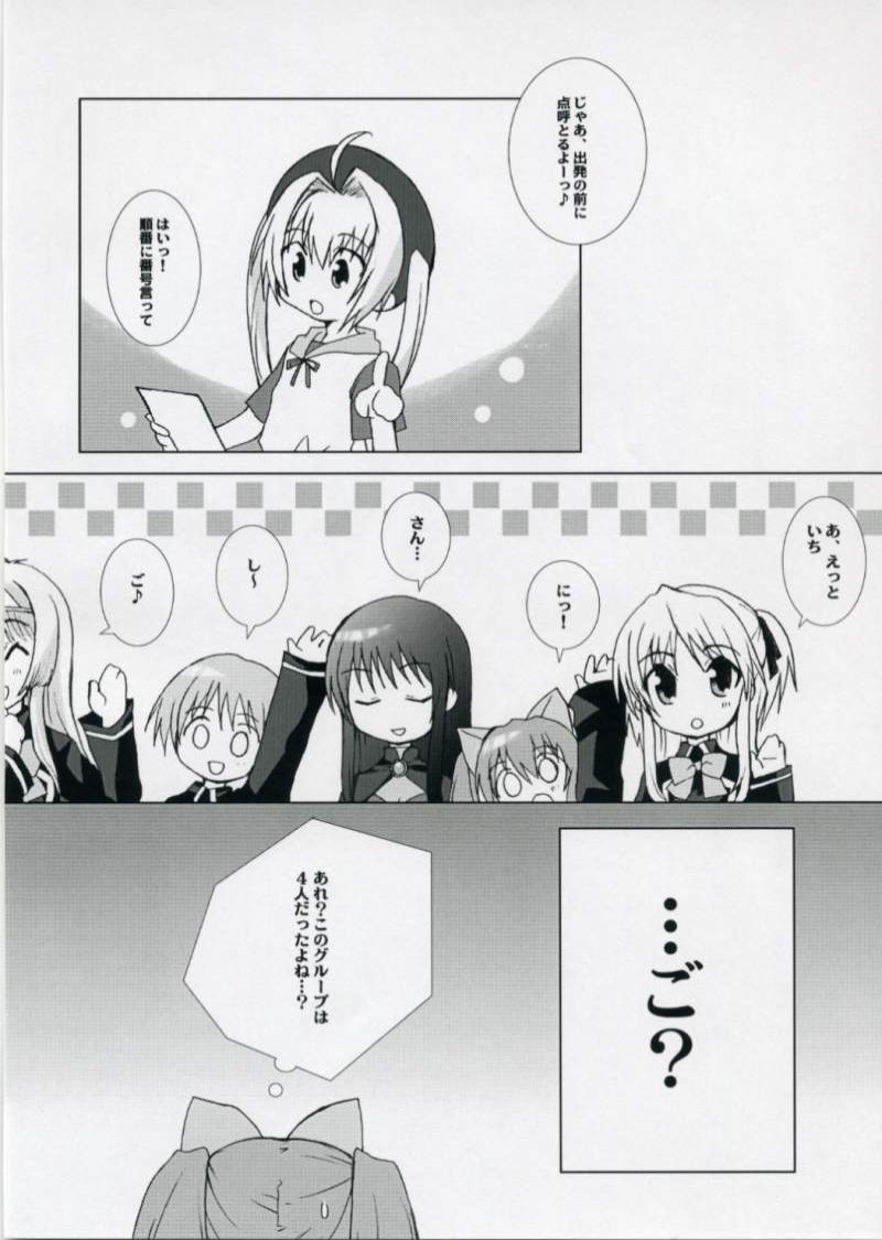 [Drakle-Nekota Perpetual motion (Nekota Nanami)] Makafushigi Mahou (Quiz Magic Academy) - Page 7