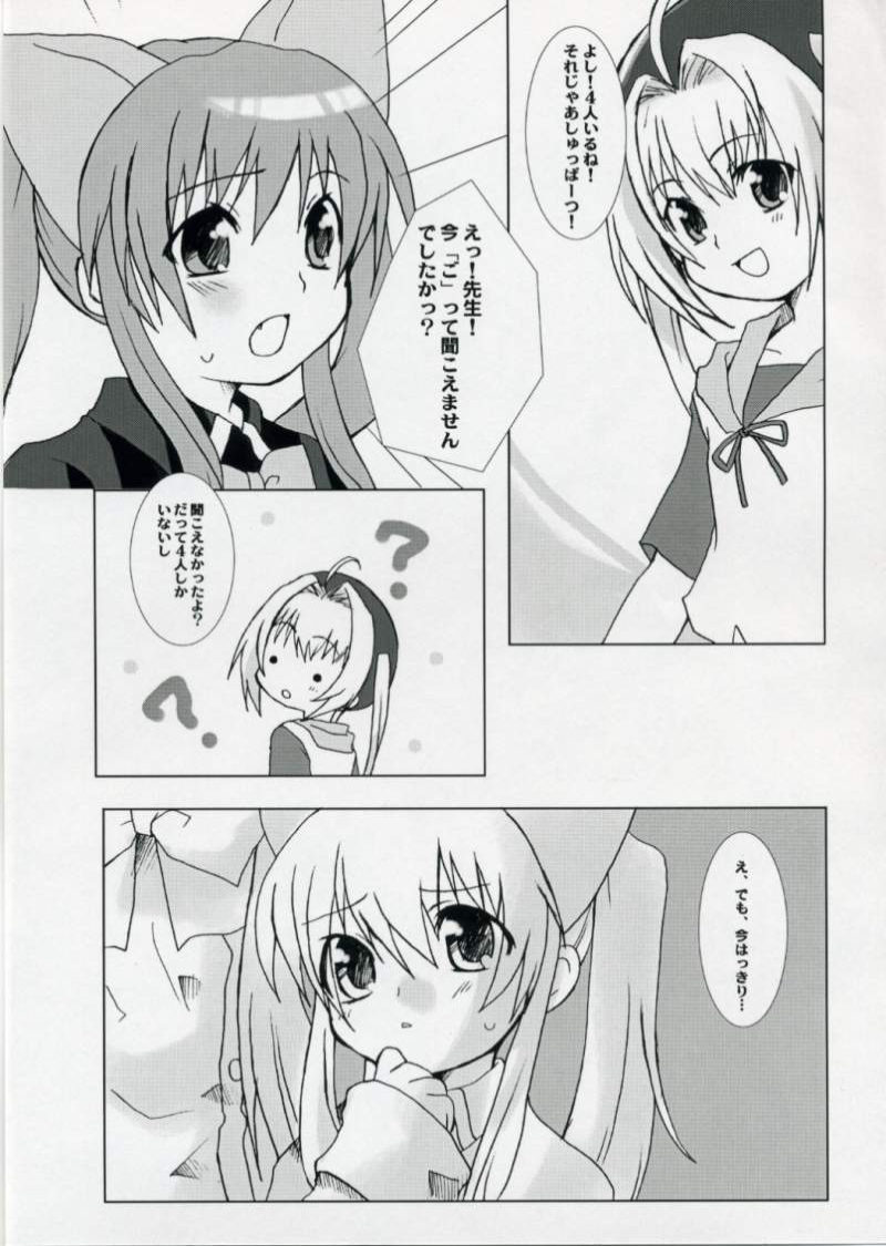[Drakle-Nekota Perpetual motion (Nekota Nanami)] Makafushigi Mahou (Quiz Magic Academy) - Page 8