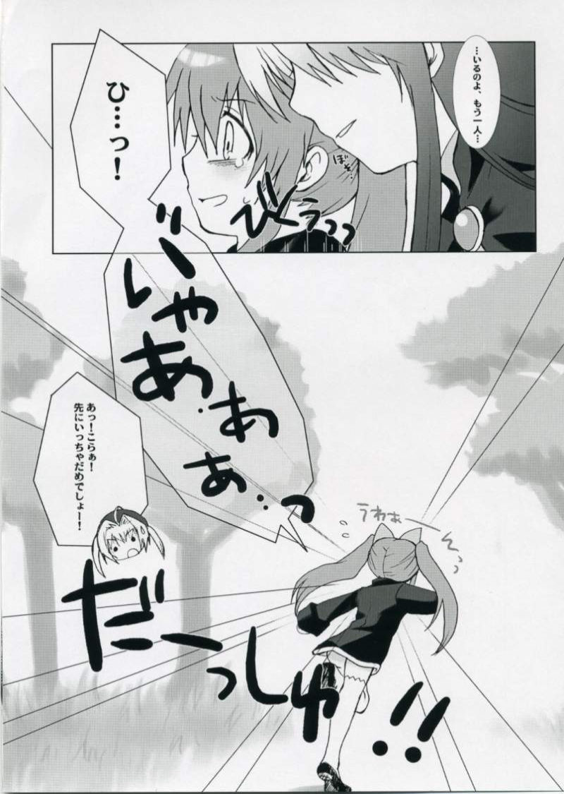 [Drakle-Nekota Perpetual motion (Nekota Nanami)] Makafushigi Mahou (Quiz Magic Academy) - Page 9