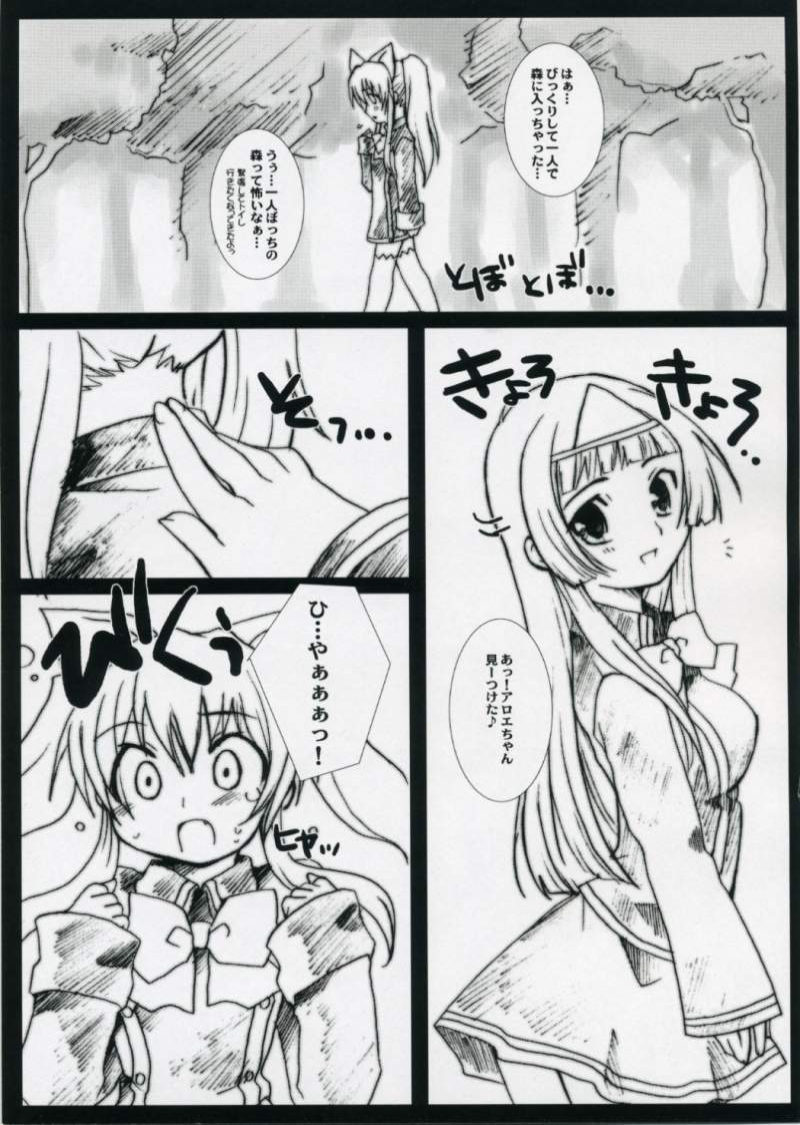 [Drakle-Nekota Perpetual motion (Nekota Nanami)] Makafushigi Mahou (Quiz Magic Academy) - Page 12