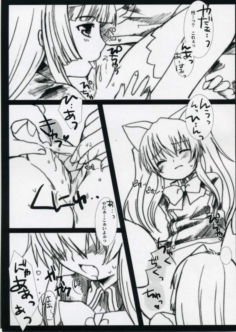 [Drakle-Nekota Perpetual motion (Nekota Nanami)] Makafushigi Mahou (Quiz Magic Academy) - Page 14