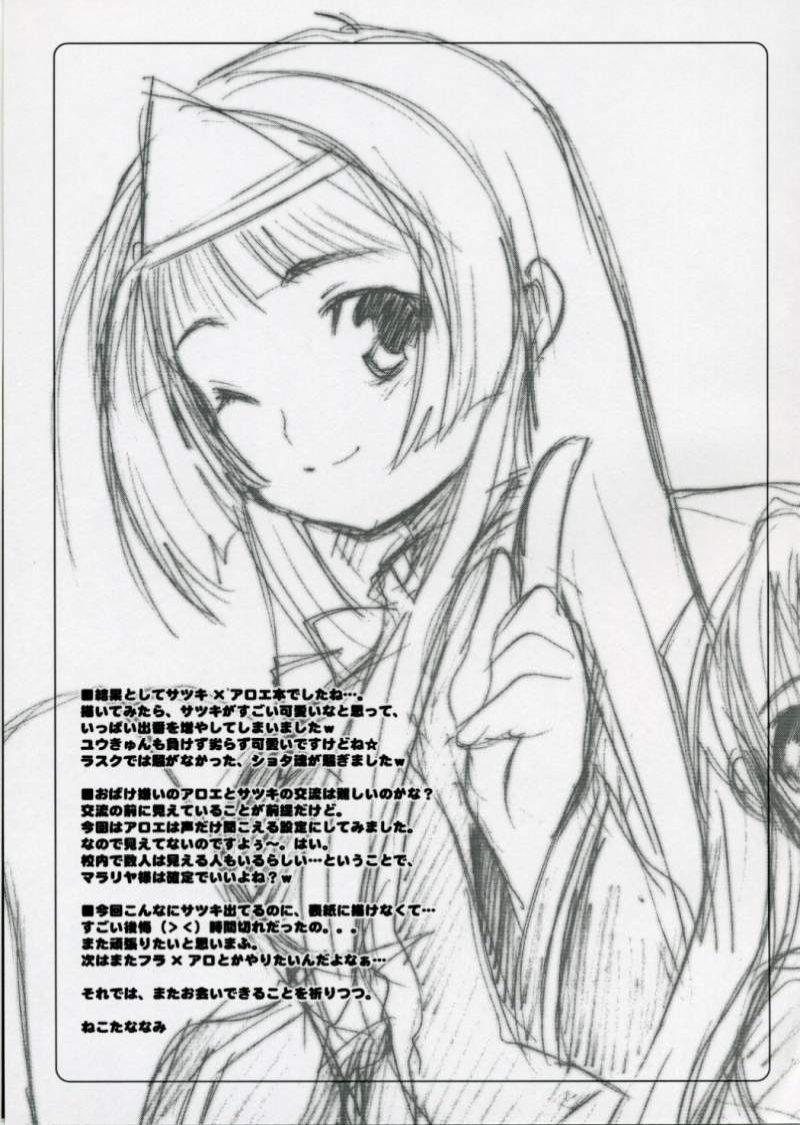 [Drakle-Nekota Perpetual motion (Nekota Nanami)] Makafushigi Mahou (Quiz Magic Academy) - Page 16