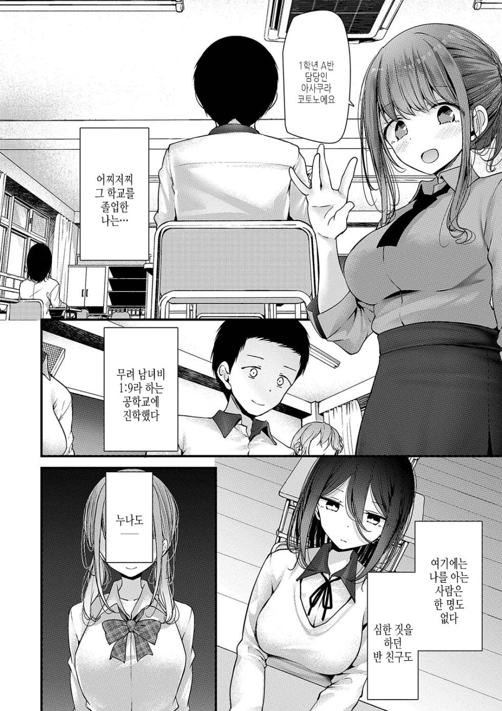 [Oouso] Onaho Kyoushitsu -DROPOUT- | 오나홀 교실 -DROPOUT- [Korean] [여름엔팝핀수] [Digital] - Page 34