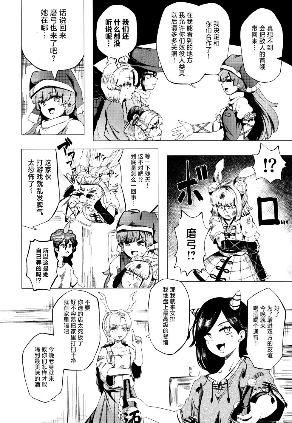 (Kouroumu 20) [Kusarikake Melon (Shika Miso.)] Kawaii Sekai wa Tenohira no Ue ni Dekite Iru | 世间可爱万物尽在老身手中 (Touhou Project) [Chinese] [守矢十字陵汉化] - Page 25