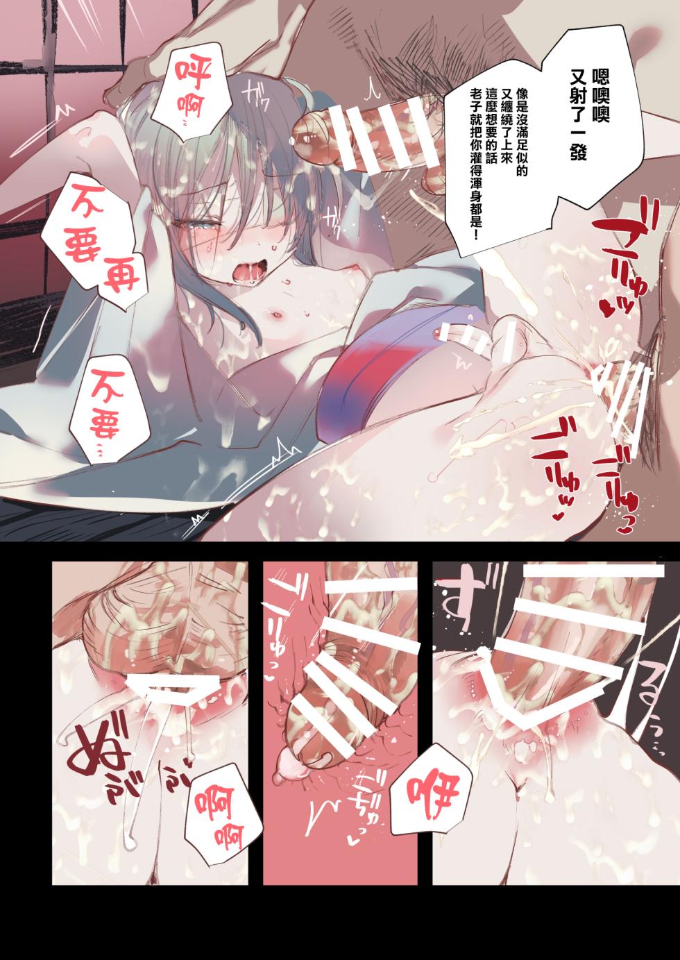 [111 Touban (1-gou)] Kaiso Ikken Chou Hoozuki sita [Chinese] [瑞树汉化组] [Digital] - Page 18