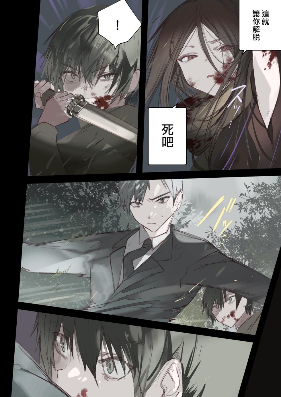 [111 Touban (1-gou)] Kaiso Ikken Chou Hoozuki sita [Chinese] [瑞树汉化组] [Digital] - Page 30