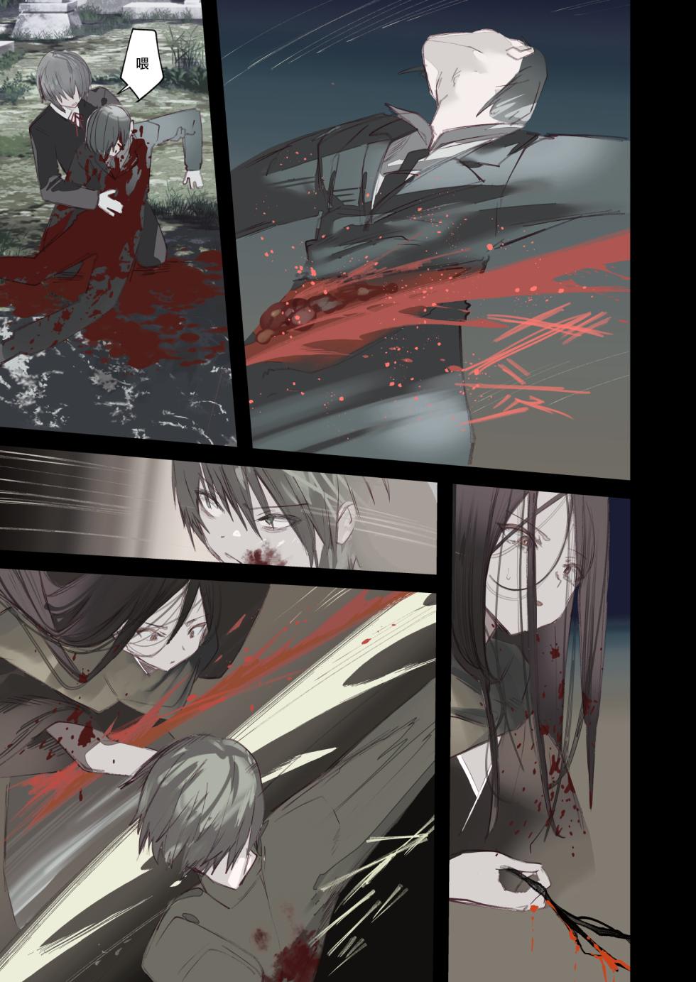 [111 Touban (1-gou)] Kaiso Ikken Chou Hoozuki sita [Chinese] [瑞树汉化组] [Digital] - Page 31