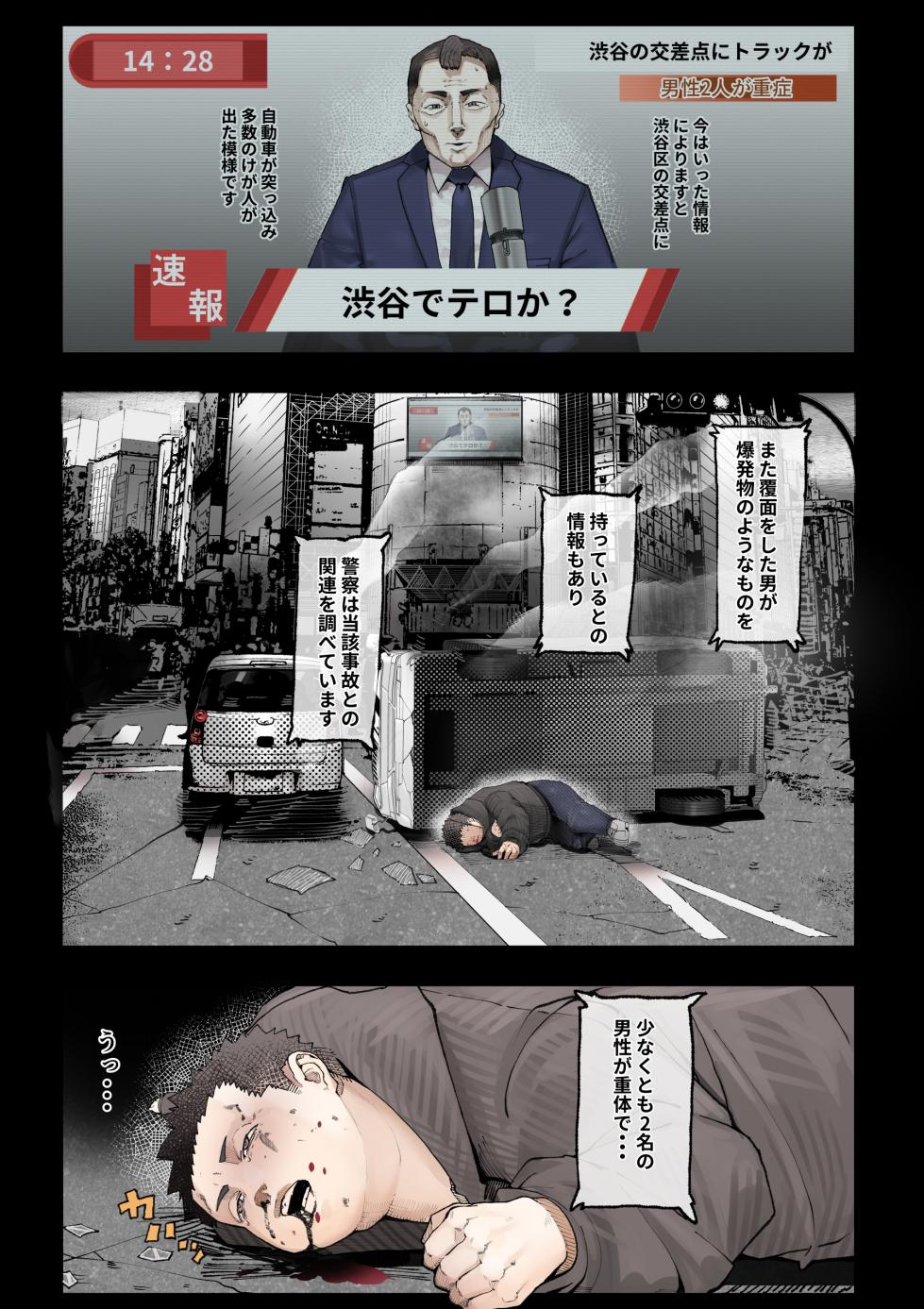 [Calm Atomosphere (Shinya)] Isekai ni Ittara Ero Manga no Sekai datta... Ohanashi -Succubus Toubatsu Hen- - Page 2