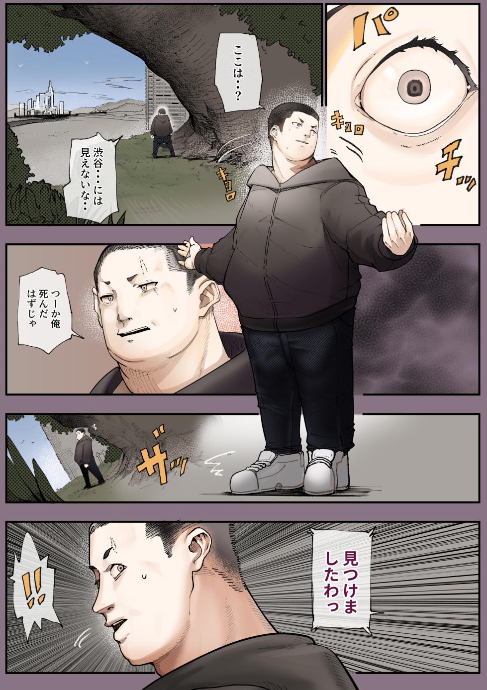 [Calm Atomosphere (Shinya)] Isekai ni Ittara Ero Manga no Sekai datta... Ohanashi -Succubus Toubatsu Hen- - Page 5