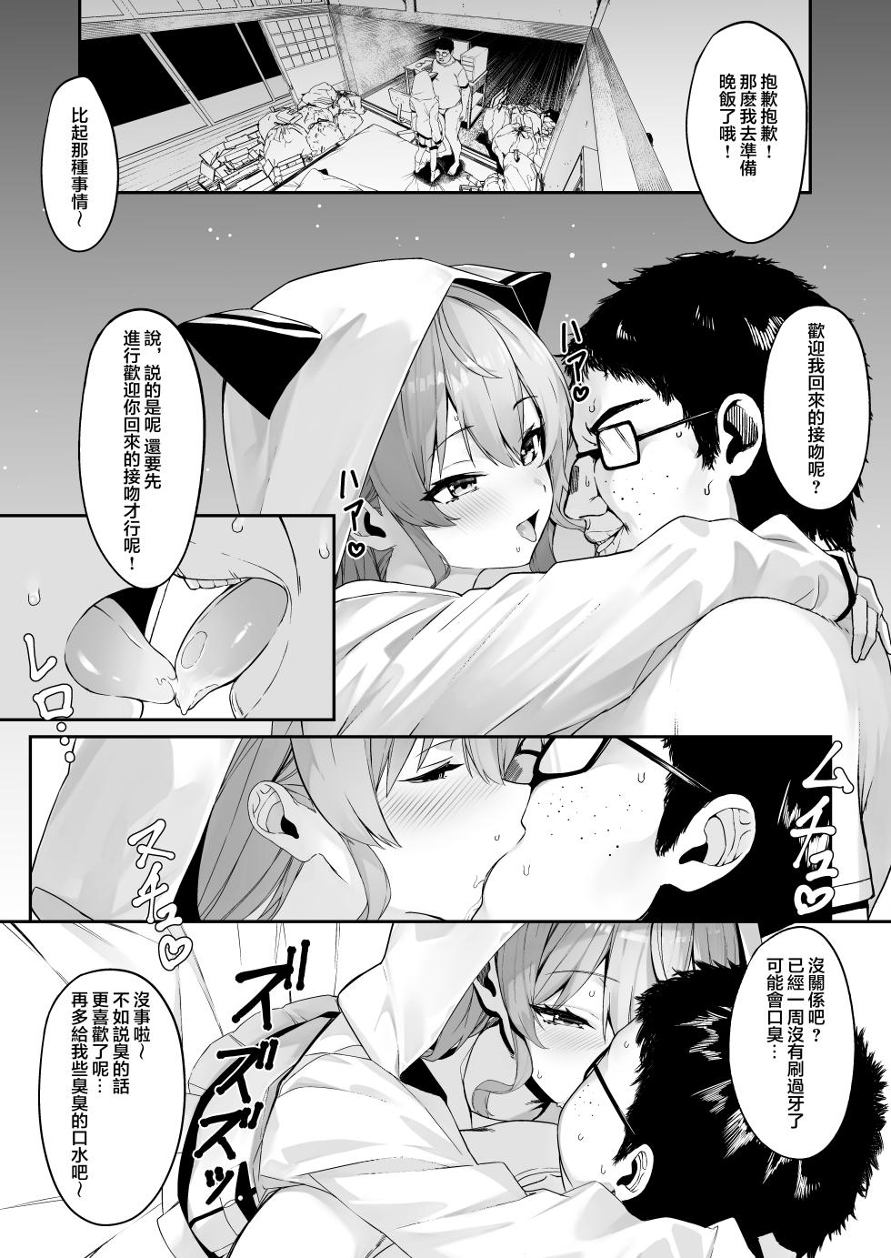 [KUROKUDOYA (Furisuku)] Tokushu Seiheki Oji-san ga Toaru Idol ni Saimin Kakete Iroiro Suru Hanashi (Hoshimachi Suisei) [Chinese] [堕樱汉化组] [Digital] - Page 6