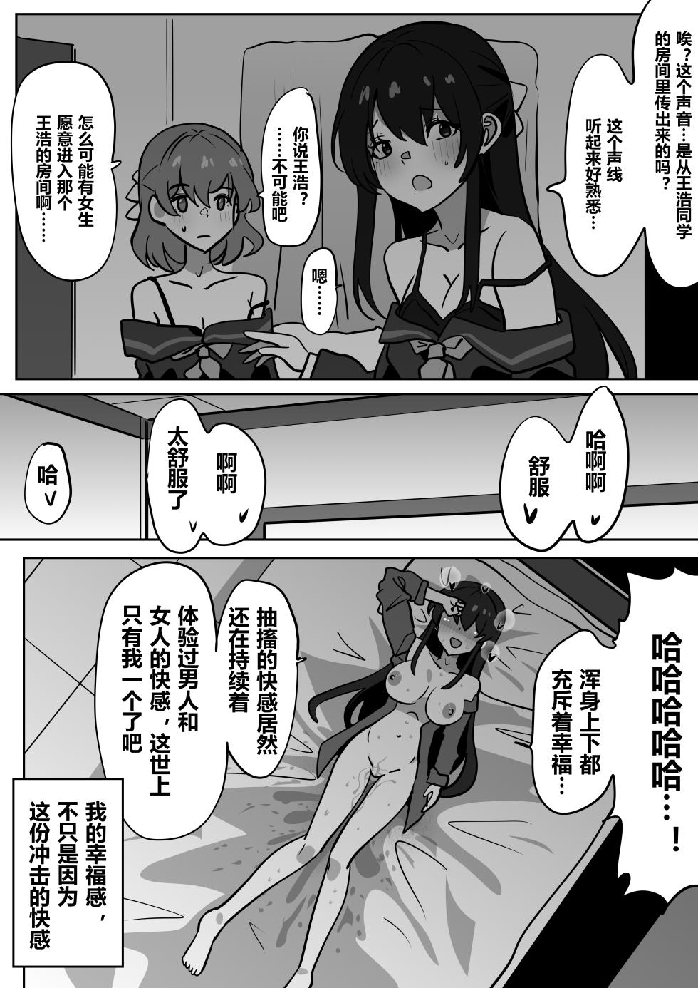 拓印皮画 - Page 20