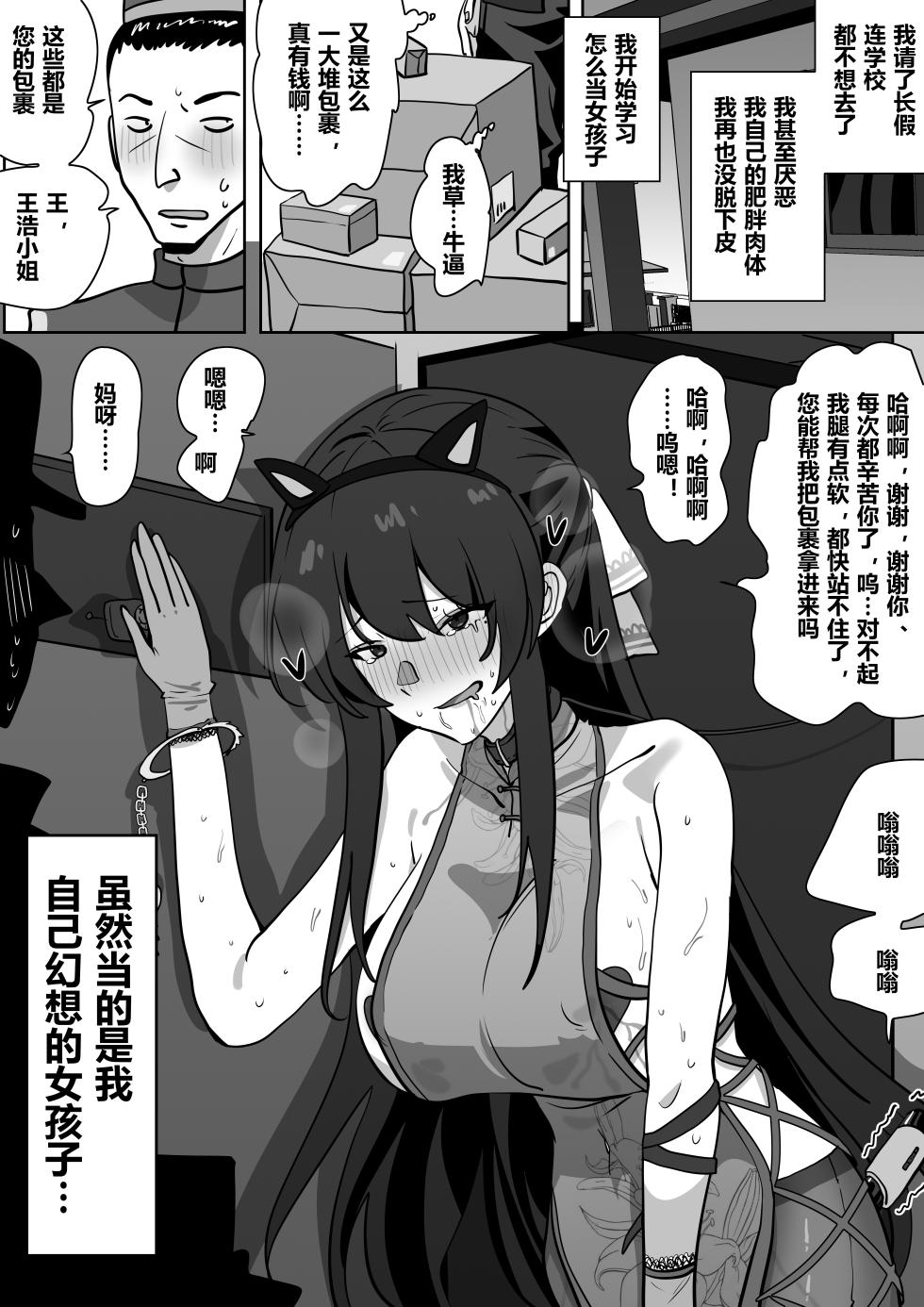 拓印皮画 - Page 22